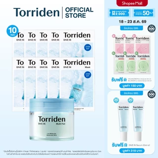 [Special Set] Torriden Dive In Multi Pad (80ea) + Dive In Mask (10ea) - ทอร์ริเดน ไฮยาลูโรนิก ผิวฟู ผิวโกลว์