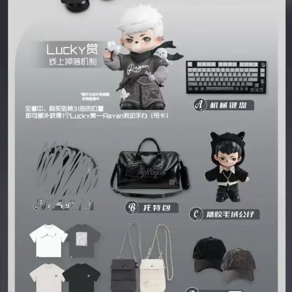 อิจิบัง Rayan ของใหม่ พร้อมส่ง