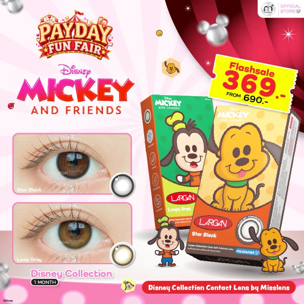 [Flashsale]Misslens Disney Series ( Official License) ลิขสิทธิ์ดิสนีย์แท้ ( Pluto & Goofy) Type 1 Month