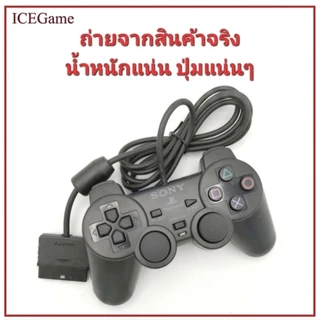 จอยPs2 มือ1 เกรดIC น้ำหนักแน่น สั่นได้ การันตรีคุณภาพดี ปุ่มแน่นทุกปุ่มคัดแล้ว (เก็บปลายทางได้ครับ)✅✅