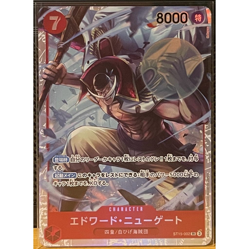 พร้อมส่ง One piece card ST15-002 SR (PRB-02)JP