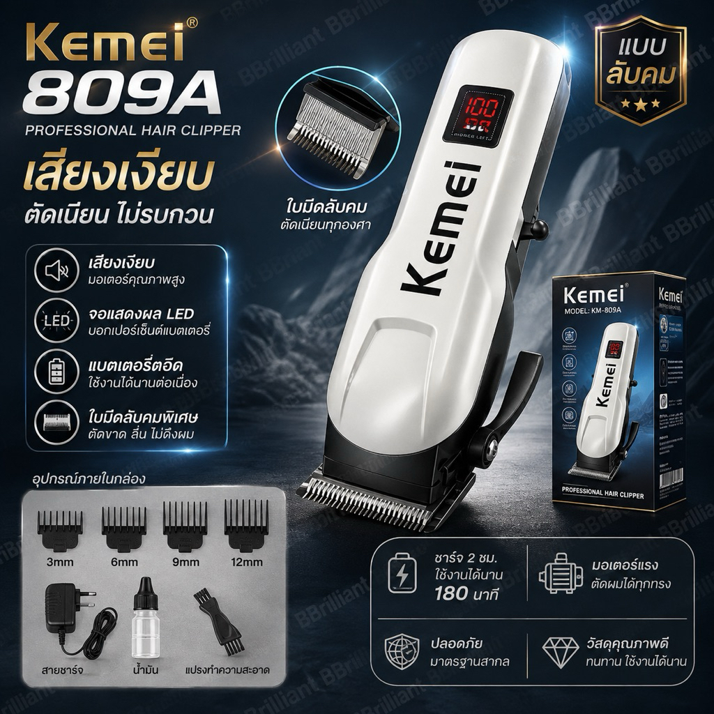 kemei KM-809A km809Aแบตเตอเลี่ยนตัดผม( มีแบบลับคม ) ปัตตาเลี่ยนตัดผม แบตเตอเลี่ยนไร้สาย