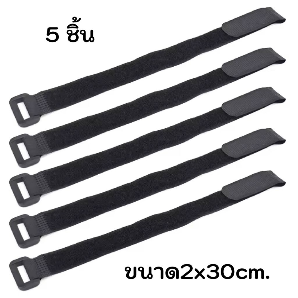 สายรัดเอนกประสงค์แบบตีนตุ๊กแก ขนาดกว้าง2cm. ยาว30cm. สีดำ แพ็ค5 ชิ้น 10ชิ้น พร้อมส่ง