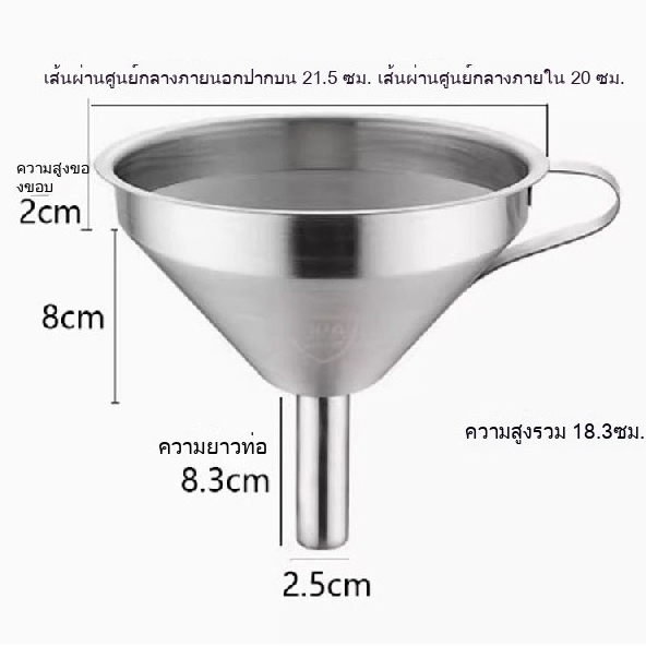 ช่องทางสแตนเลส 304 ขนาดใหญ่ ช่องทางอุตสาหกรรม ช่องทางไวน์และน้ำมันพร้อมตัวกรองสำหรับใช้ในบ้าน