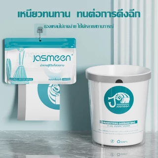 JASMEEN ถุงขยะ ถุงขยะมีหูหิ้ว ไม่รั่วขาดง่าย 45x50cm เซนติเมตร บรรจุ 100 สีขาว ถุงขยะกลิ่นมะลิ
