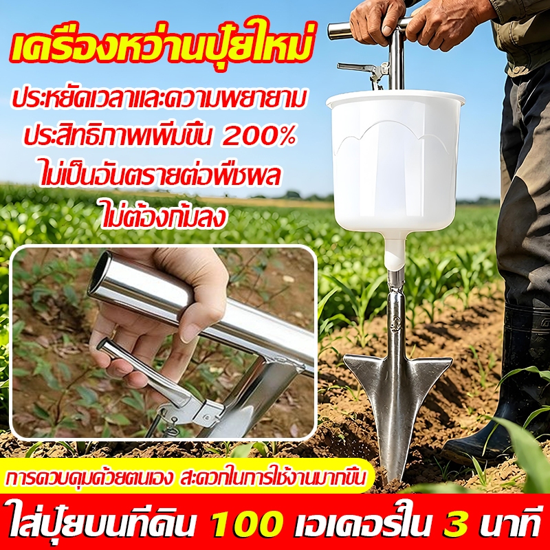 เครื่องหยอดปุ๋ยแบบแมนนวล การประยุกต์ใช้ปุ๋ย สําหรับงานหนัก สําหรับทําสวน เครื่องหว่านปุ๋ย