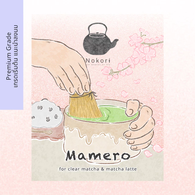 Nokori ผงมัทฉะ รุ่น Mamero Matcha