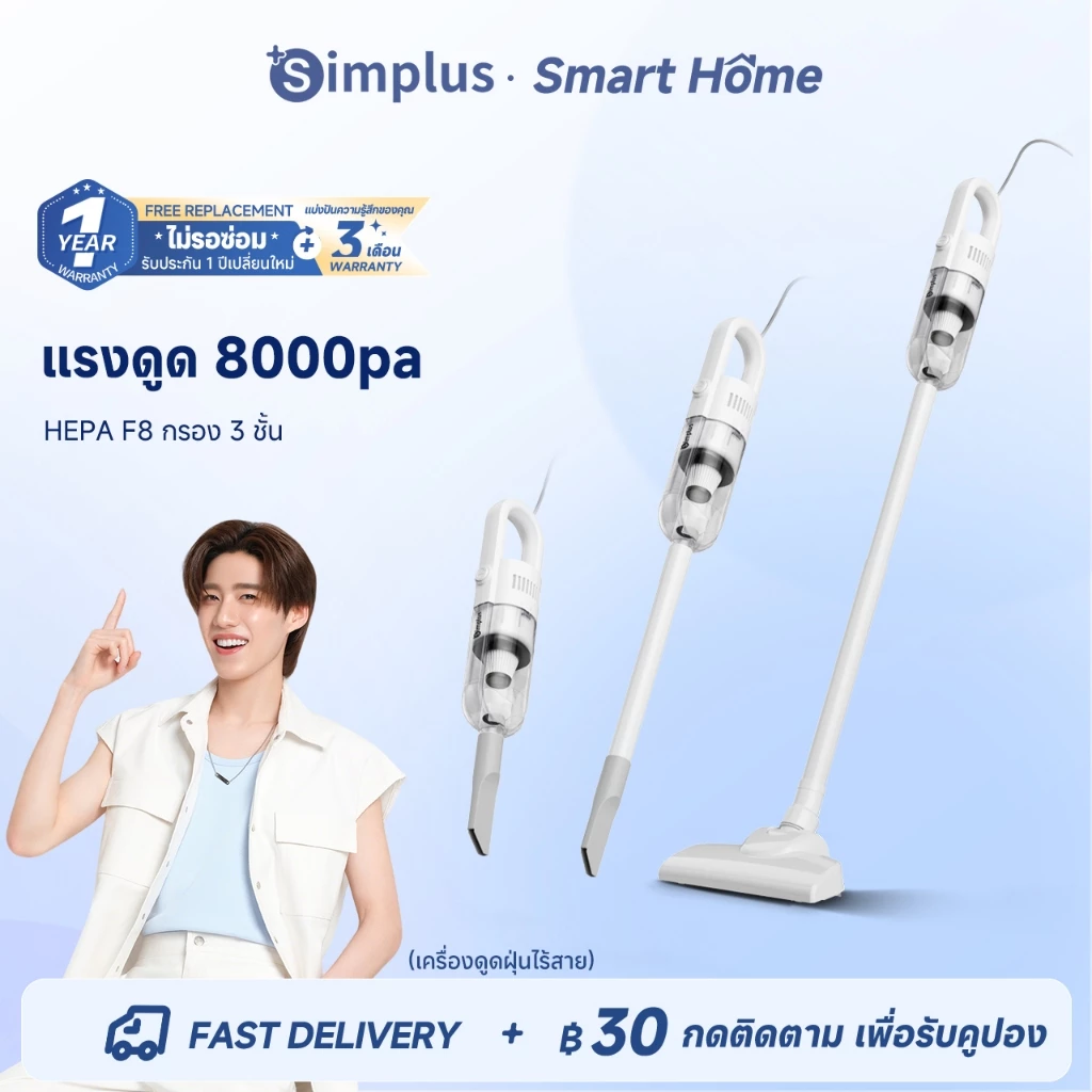 [Upgrade!] Simplus เครื่องดูดฝุ่นไร้สาย ใช้ในครัวเรือน 8000pa การกรองประสิทธิภาพสูง 3 ชั้น ชาร์จ Type-C XCQH012