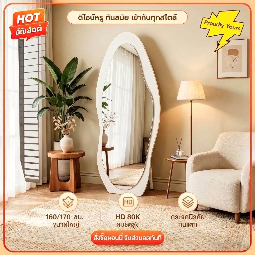 【รุ่นที่ขายดีที่สุด】กระจกเงาเต็มตัว ขนาด160/170cm สไตล์นอร์ดิก เหมาะสำหรับใช้ในบ้าน กระจกติดผนังดีไซน์เฉพาะ ไม่ต้องเจาะร