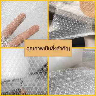 บับเบิ้ลกันกระแทก พลาสติกกันกระแทก ม้วนใหญ่ ฟองอากาศแน่น สำหรับแพ็คของ ห่อพัสดุ กันแตก กันกระแทก แพ็คสินค้า ส่งของ ราคาถ