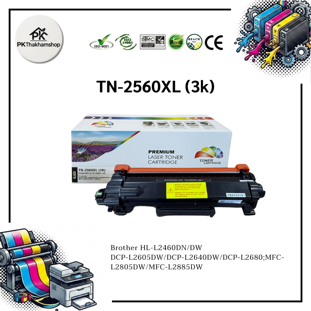 TN-2560XL (3k) หมึกเลเซอร์เทียบเท่า  TN-2560XL