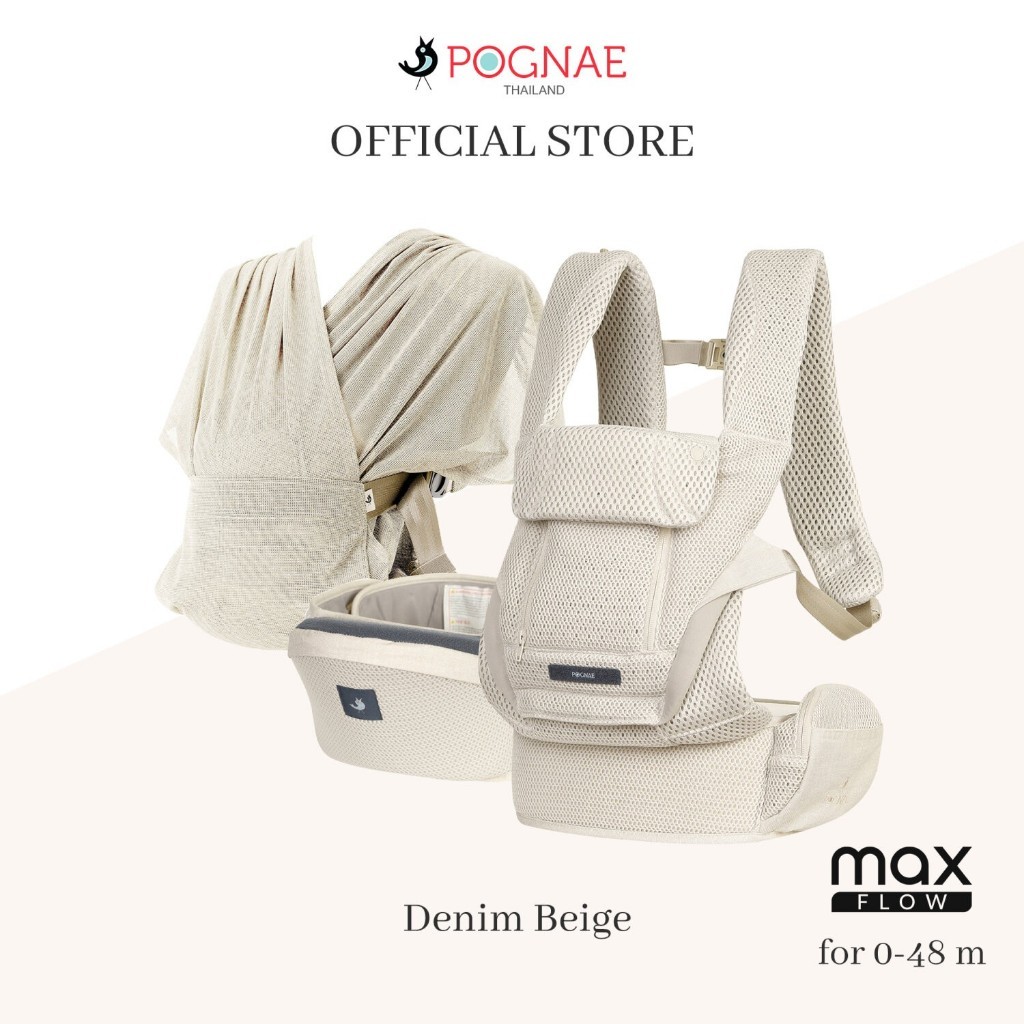 New Arrival รุ่นใหม่ POGNAE เป้อุ้มเด็ก รุ่น MAX FLOW LIGHT