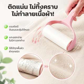 【30 ชิ้นในแพ็คเกจใหญ่】📍 ลูกกลิ้งกำจัดขน เก็บขนและฝุ่น ลูกกลิ้งทำความสะอาด ลูกกลิ้งเก็บฝุ่น ลูกกลิ้งดักฝุ่น ที่เก็บขน