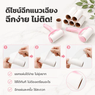 【30 ชิ้นในแพ็คเกจใหญ่】📍 ลูกกลิ้งกำจัดขน เก็บขนและฝุ่น ลูกกลิ้งทำความสะอาด ลูกกลิ้งเก็บฝุ่น ลูกกลิ้งดักฝุ่น ที่เก็บขน