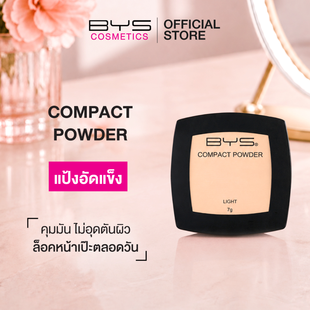 BYS Cosmetics Compact Powder 7 g. แป้งอัดแข็ง เนื้อเนียนละเอียด บางเบา ควบคุมความมันส่วนเกิน