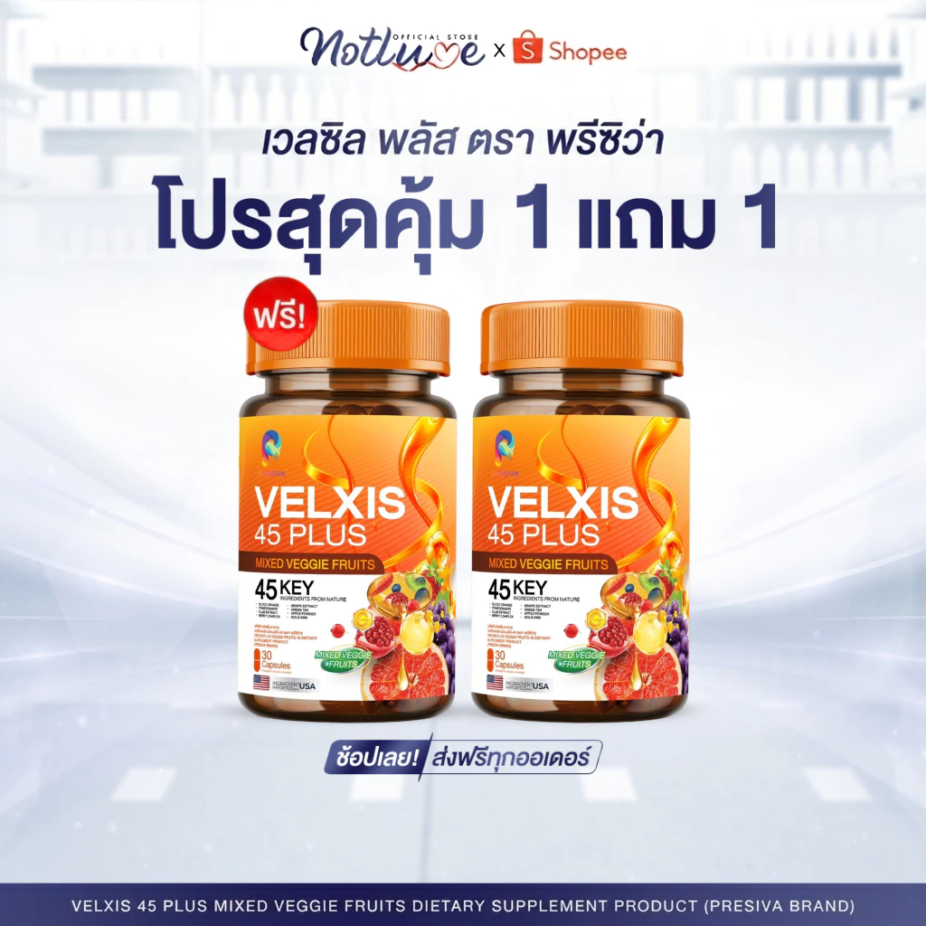 โปรแรง! [1 แถม 1] Vista plus ผลิตภัณฑ์เสริมอาหารคุมน้ำหนัก คุมหิว เสริมเผาผลาญ กระชับหุ่น ขับของเสีย