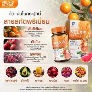 โปรแรง! [1 แถม 1] Vista plus ผลิตภัณฑ์เสริมอาหารคุมน้ำหนัก คุมหิว เสริมเผาผลาญ กระชับหุ่น ขับของเสีย