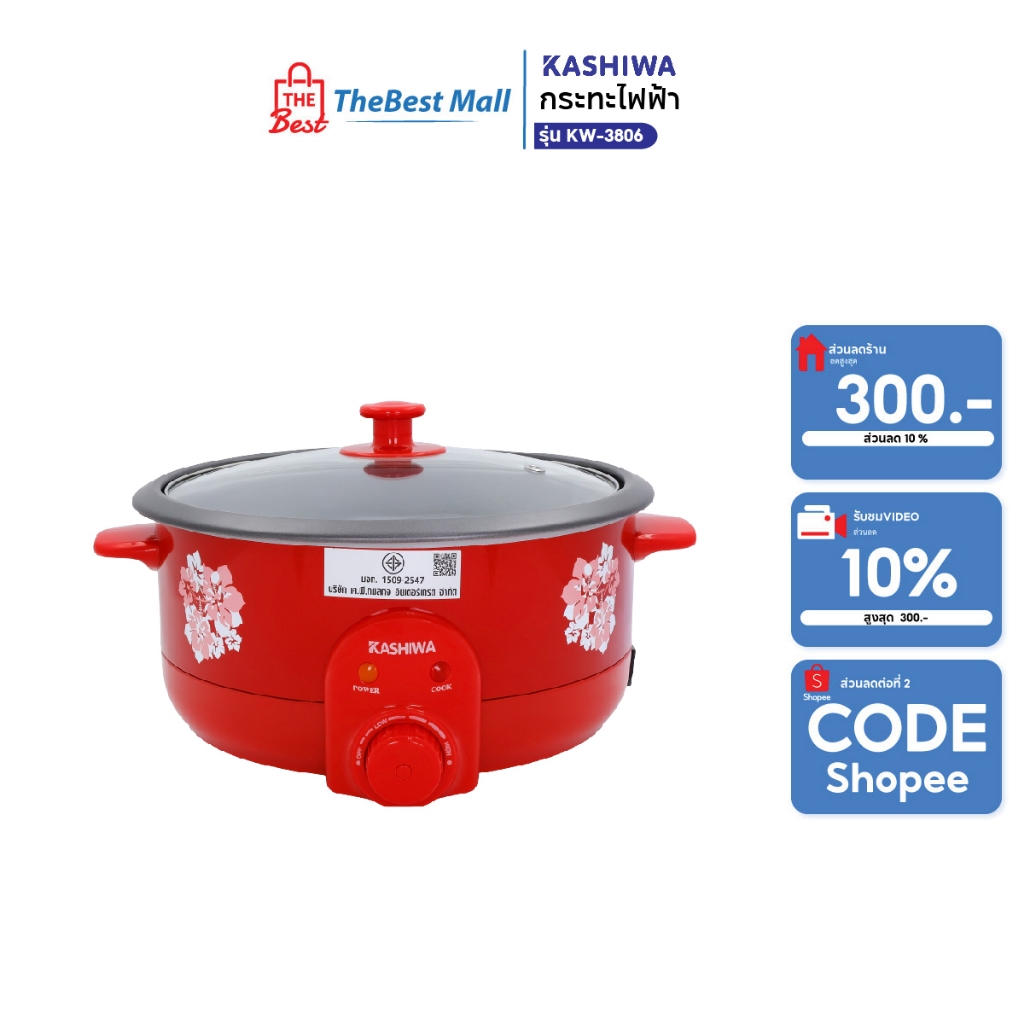 KASHIWA หม้อสุกี้อเนกประสงค์ ความจุ 3 ลิตร รุ่น KW-3806 (Red) หม้อต้ม กระทะไฟฟ้า หม้อเคลือบ