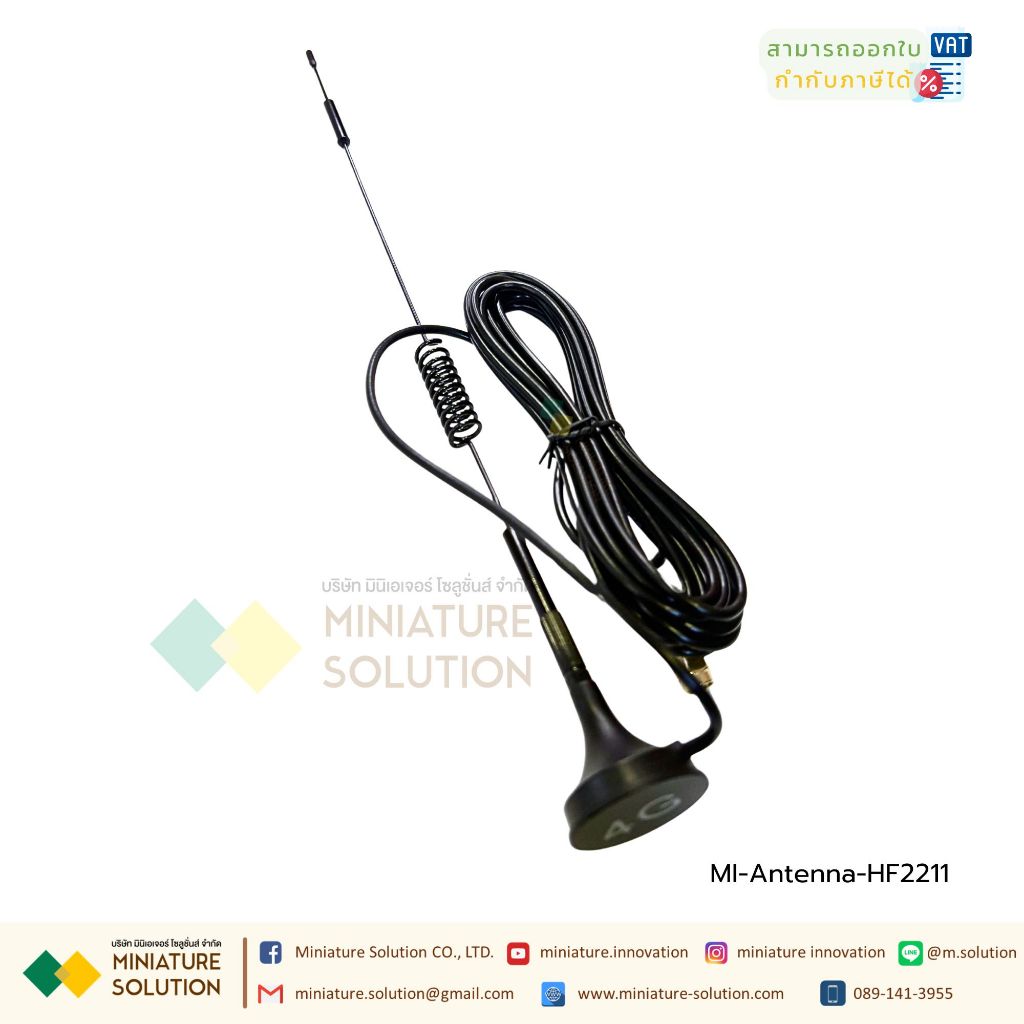 เสาสัญญาณ HF2211 Suction Cup Adhesive Stick Antenna รูตัวเมีย 4G suction cup 3M