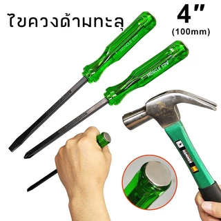 MUSCLE COW ไขควง ด้ามทะลุ ปากเเฉก-แบน 2 ตัว/ชุด ท้ายตอกได้ ปลายแม่เหล็ก 6 mm x 4" ไขควงปากแบน ไขควงปากแฉก ไขควงตอก