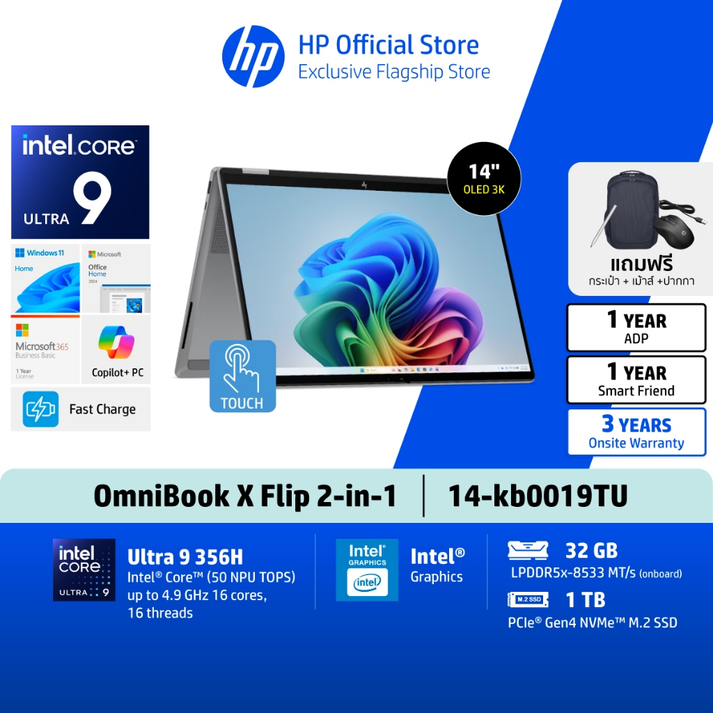HP OmniBook X Flip 2-in-1 | Ultra 9 386H | 14" OLED 3K touch | 32GB/1TB | Win11+MS24 | 3Yrs