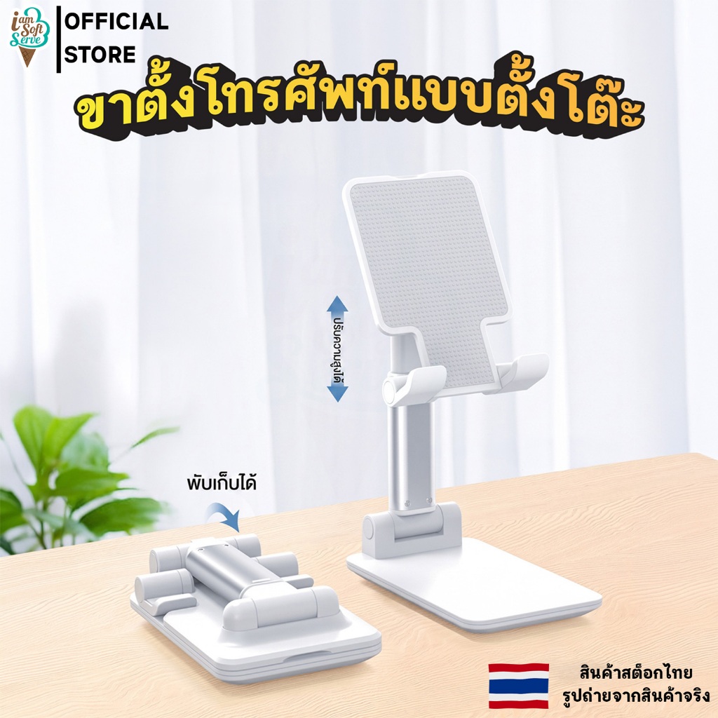 ที่วางโทรศัพท์ ที่วางแทบเล็ต แบบตั้งโต๊ะ สีขาวมุก พลาสติก พกพา พับเก็บได้