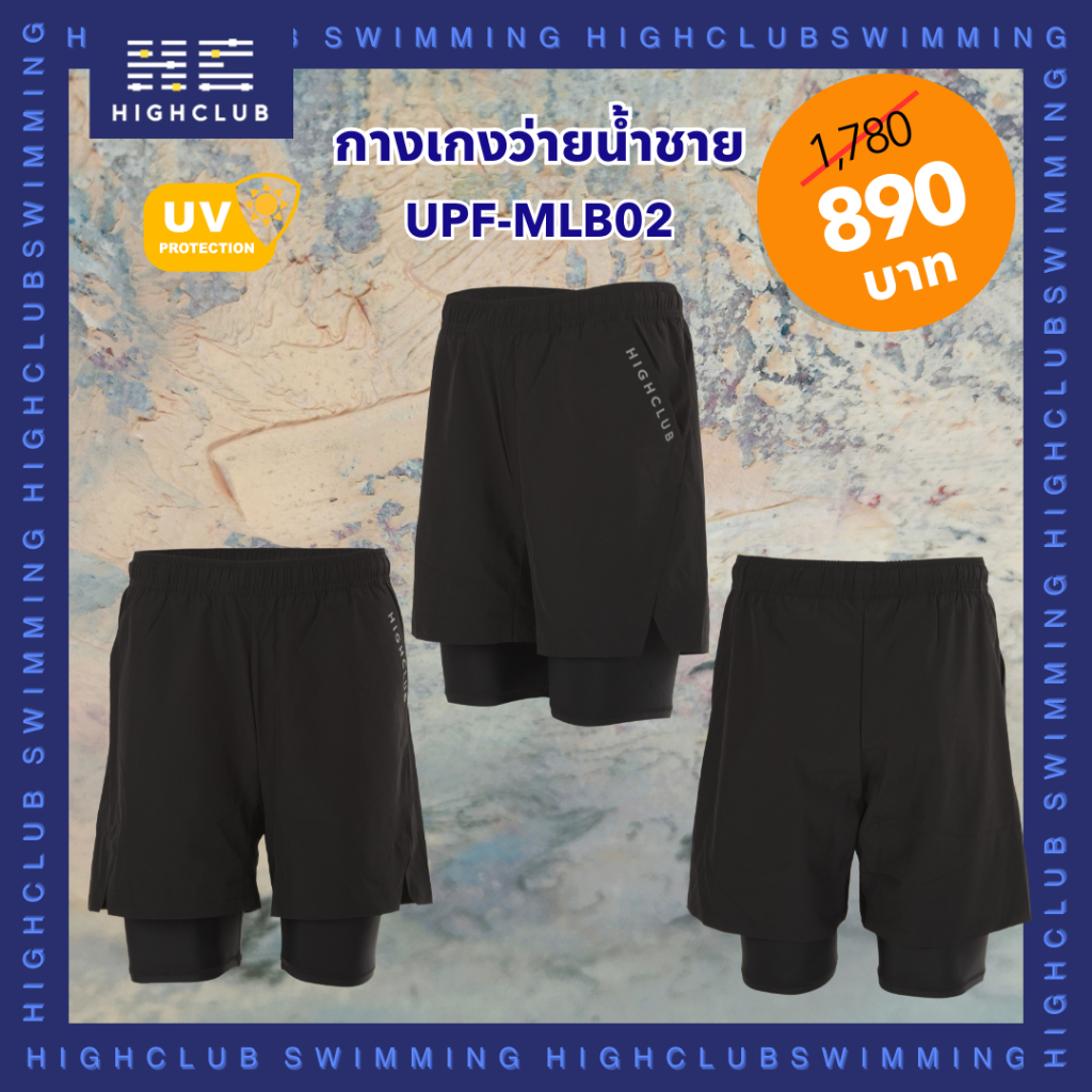 HIGHCLUB กางเกงว่ายน้ำผู้ชาย UPF-MLB02