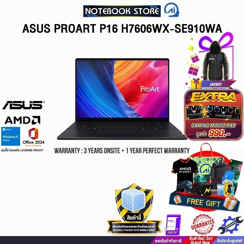 ASUS PROART P16 H7606WX-SE910WA /Ryzen AI 9 HX 370/ประกัน 3 Years Onsite + 1 Year Perfect Warranty