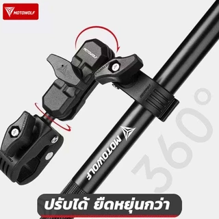 Motowolf MDL3531 ขากล้อง ที่จับกล้องติดจักรยาน ที่ยึดกล้องติดมอไซค์ยาว ยึดแน่นหนา ขายึดกล้อง