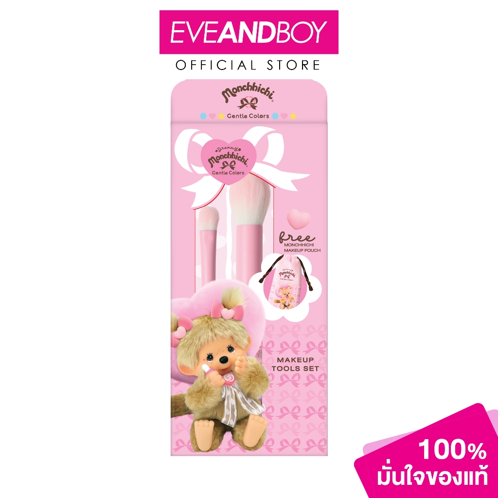 GENTLE COLORS - Monchhichi Makeup Tools Set เจนเทิล คัลเลอร์ มอนชิชิ เมคอัพ ทูล เซ็ต