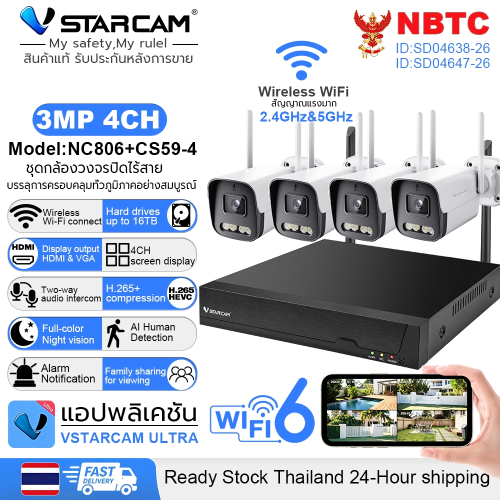 Vstarcam ชุดกล้องวงจรปิดไร้สาย NVR 4CH Wi‑Fi6 Dual‑Band 3MP H.265 AI ตรวจจับมนุษย์ สนทนาสองทาง รองรับHDDสูงสุด16TB กล้อง