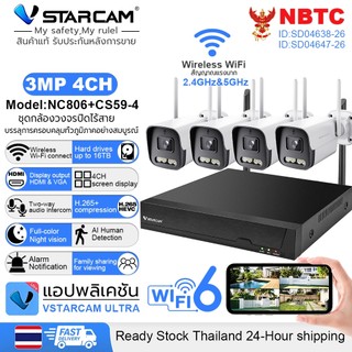 Vstarcam ชุดกล้องวงจรปิดไร้สาย NVR 4CH Wi‑Fi6 Dual‑Band 3MP H.265 AI ตรวจจับมนุษย์ สนทนาสองทาง รองรับHDDสูงสุด16TB กล้อง