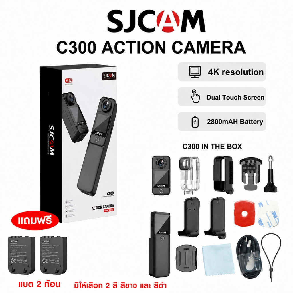 SJCAM C300 4K Dual Touchscreen Action Camera มาพร้อมจอทัชสกรีนที่ด้านหน้า แบต 2 ก้อน ประกัน 6 เดือน