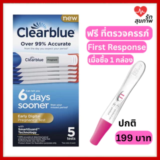 Clearblue Digital Pregnancy ที่ตรวจครรภ์ดิจิตอล 5 ชิ้น แม่นยำ อ่านผลง่าย นำเข้าจาก USA ของแท้