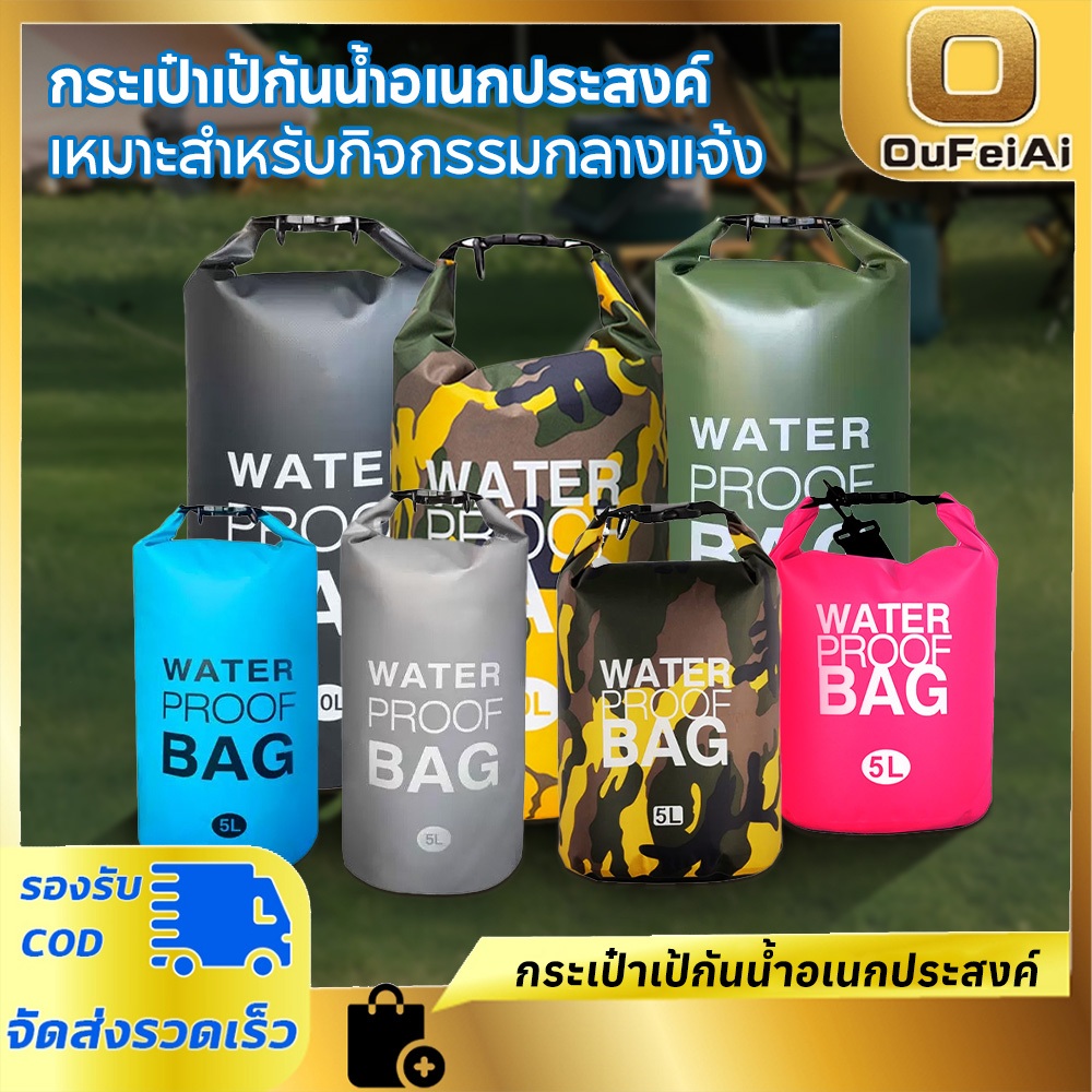Oufeiai กระเป๋ากันน้ำ 5L 10L PVC สำหรับว่ายน้ำ ตั้งแคมป์ ตกปลา ลุยน้ำ
