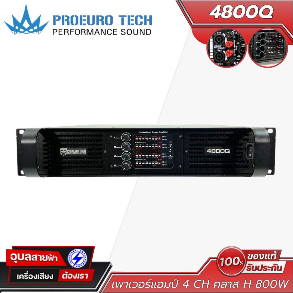PROEUROTECH 4800Q เพาเวอร์แอมป์ 4 แชนแนล (กำลังขับ 800W x 4) พาวเวอร์แอมป์ขับแยกอิสระ เครื่องขยายเสี