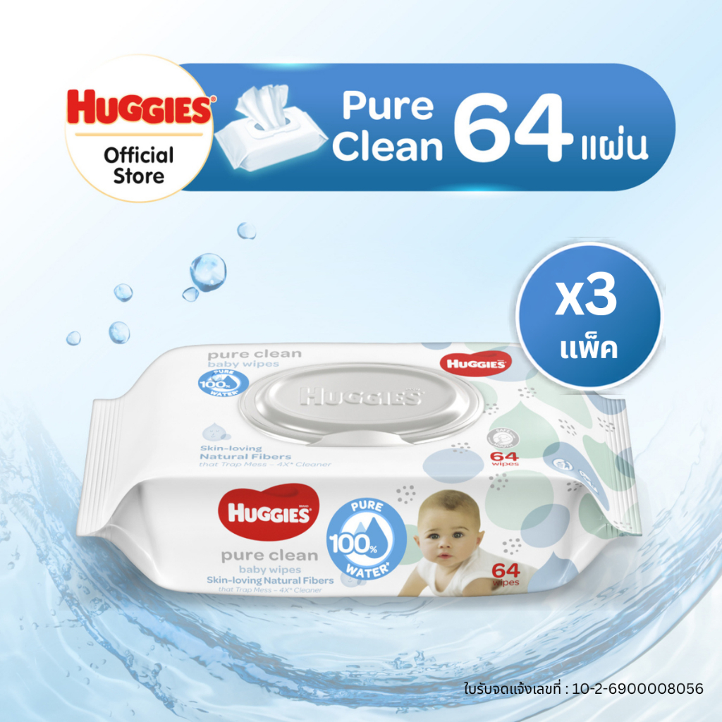 Huggies Pure Clean Baby wipes ทิชชู่เปียก สำหรับเด็ก ฮักกี้ส์ เพียว คลีน 64 แผ่น (เลือกจำนวนด้านใน)
