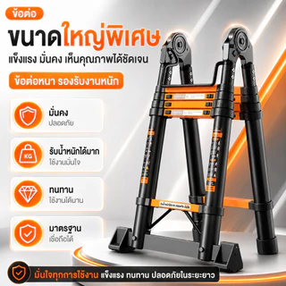 บันไดพับได้ บันได บันไดอลูมิเนียม รับน้ำหนักได้ 1000KG ยืดหดและพับเก็บง่าย ง่ายต่อการพกพา แข็งแรงไม่โยก