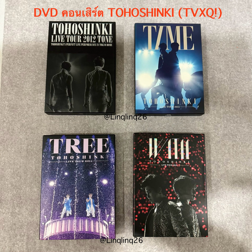 DVD คอนเสิร์ต Tohoshinki (TVXQ!) 東方神起