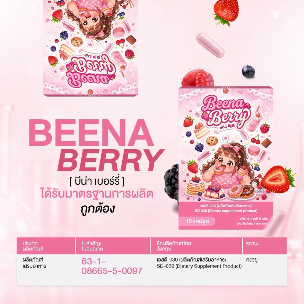 พร้อมส่ง วิตามินเพิ่มน้ำหนัก พลัส ทานได้ 10 วัน