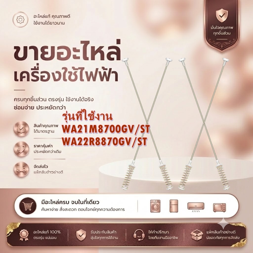 อะไหล่ของแท้/โช๊คเครื่องซักผ้าซัมซุง ยกชุด 4 ชิ้น//DC97-16350Q/DAMPER/ใช้กับรุ่น WA21M8700GV/ST :WA2