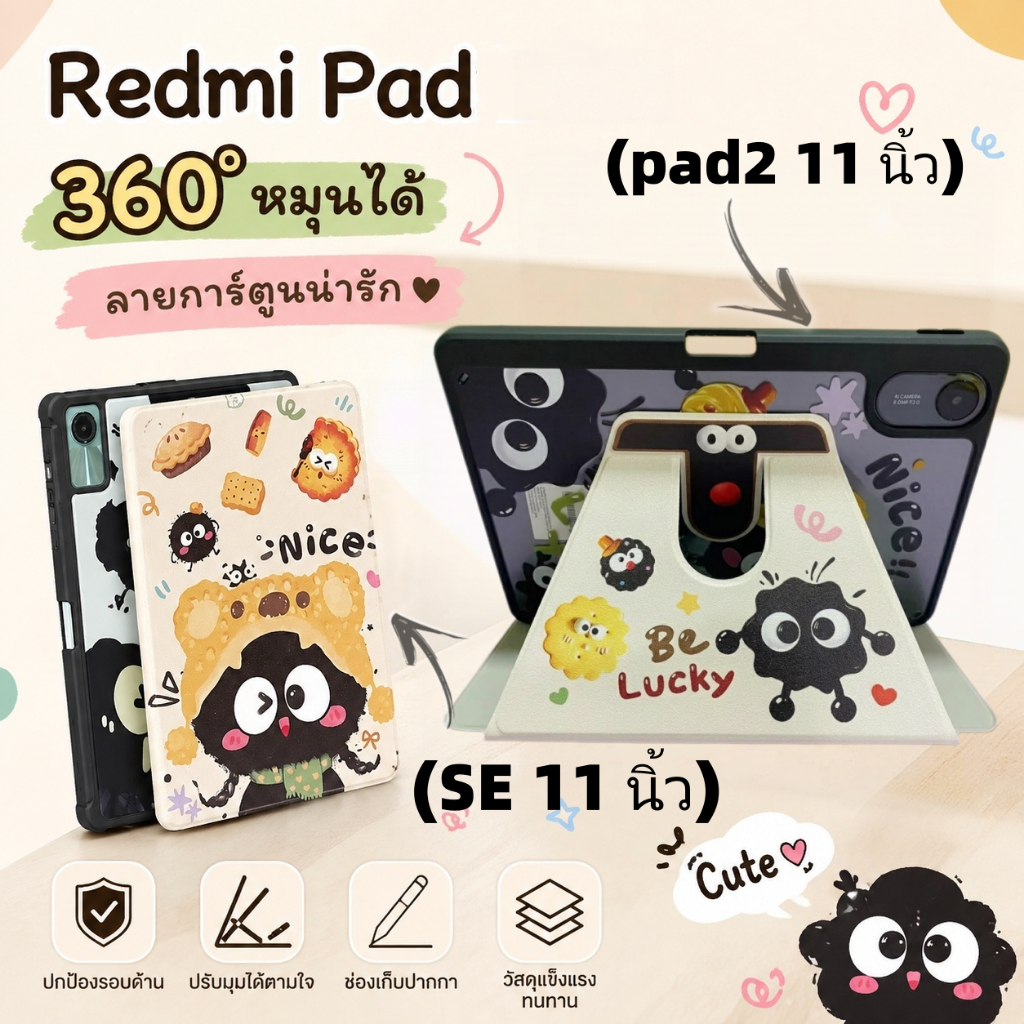เคส Redmi Pad 2 9.7นิ้ว 11นิ้ว SE 8.7นิ้ว Pro 12.1นิ้ว 360° หมุนได้ ลายการ์ตูนน่ารัก อะคริลิคใส ตั้งได้หลายมุม