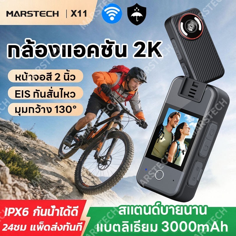 กล้องแอคชั่น 2K UHD Action Camera IPX6กันน้ำ ความละเอียดสูง กล้องติดหมวก กล้องติดมอไซค์ 3000mAh อึดนาน ต่อWiFi