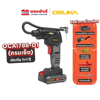 OSUKA เครื่องเติมลมไร้สาย รุ่น OCAI786 เครื่องสูบลมแบต เครื่องปั๊มลม