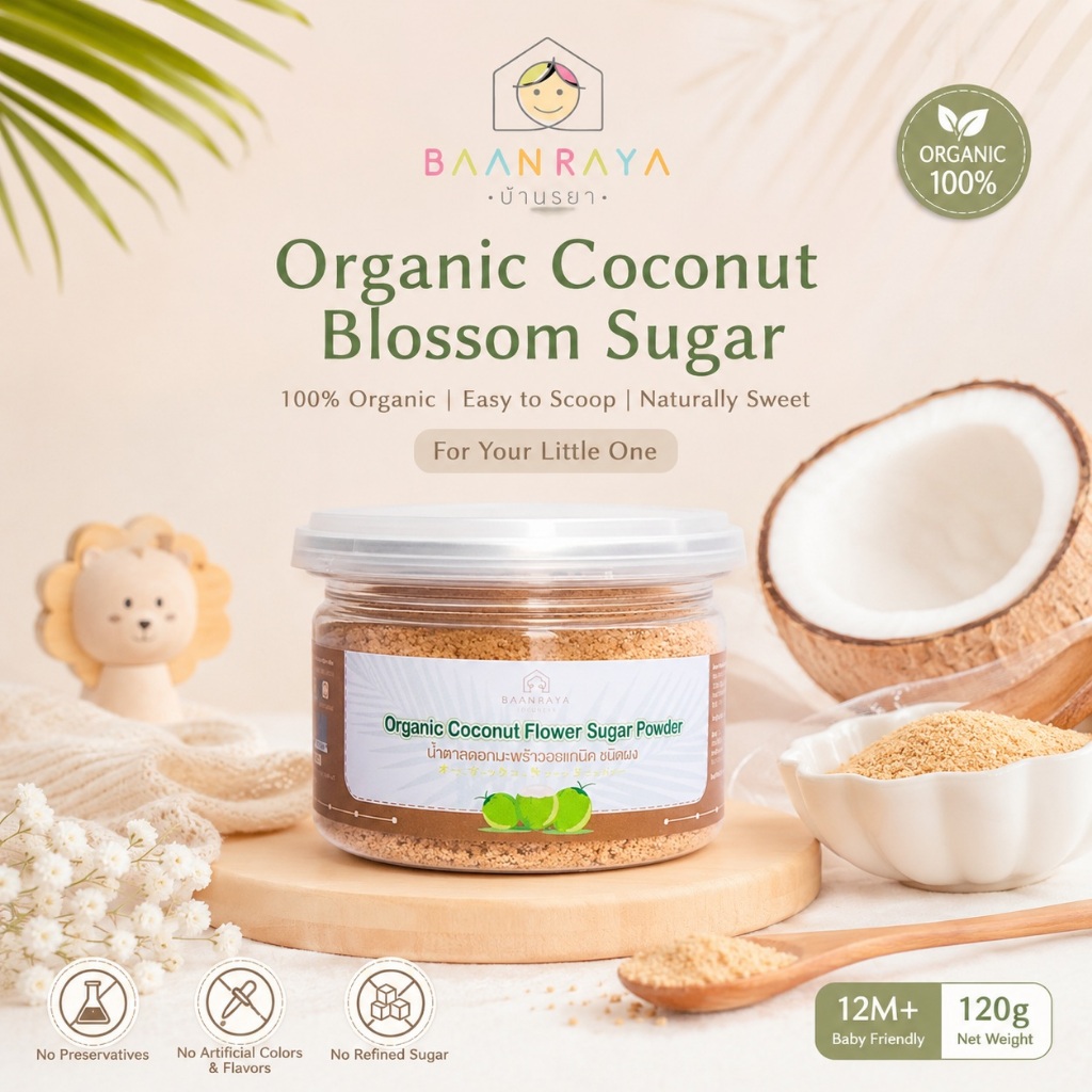 🧂เครื่องปรุงอาหารเด็ก 12M+ 🥥น้ำตาลดอกมะพร้าวออร์แกนิค🥥 100% ชนิดผง Organic Coconut Blossom Sugar 120g Baan Raya