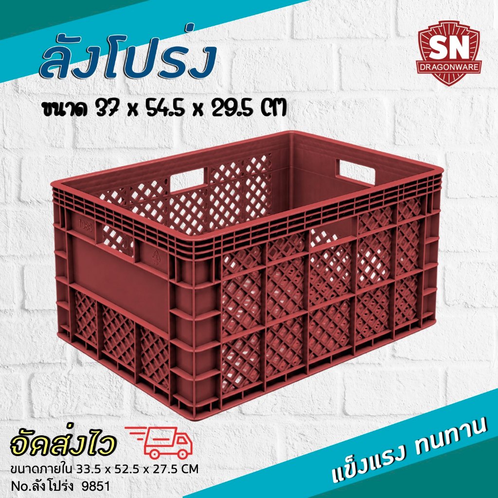 Code 9851B ลังโปร่งตาถี่ ลังอุตสาหกรรม ลังโปร่ง ลังอะไหล่ แข็งแรงทนทาน