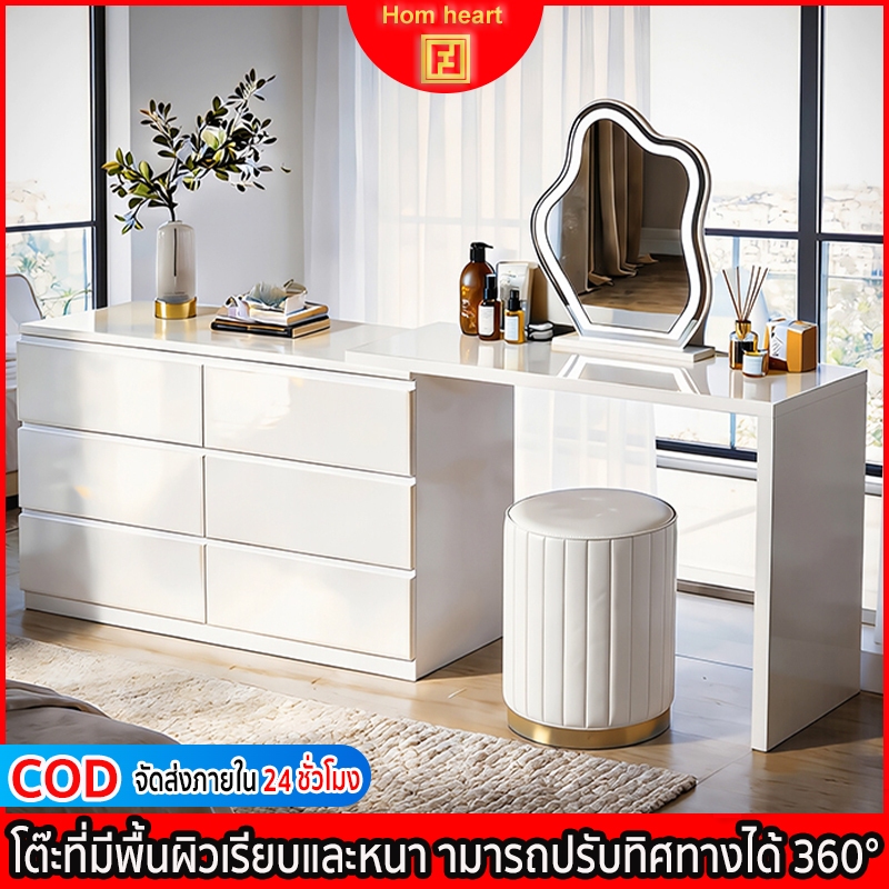 Hom heart โต๊ะเครื่องแป้ง คุณผู้หญิง Dressing Table ปรับความยาวได้ 80-180cm ปรับทิศทางได้ 360