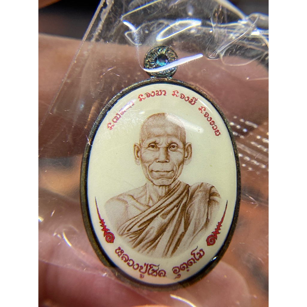 Bảo hành chính hãng - [danh sách nội dung] - ล็อกเก็ตมีโชค หลวงปู่โชค สำนักสงฆ์หลวงปู่โชค นครราชสีมา