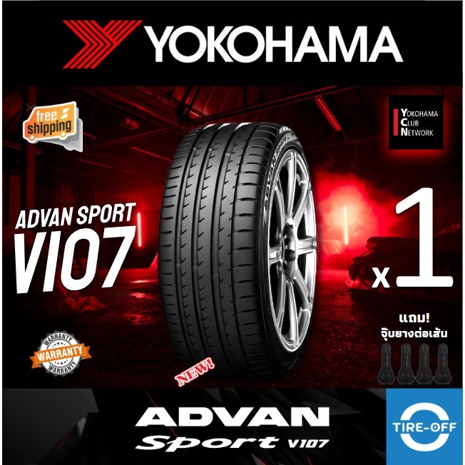 (ส่งฟรี) yokohama 285/40R22 รุ่น ADVAN SPORT V107 (1เส้น) ยางใหม่ ปี2025 สินค้ามีรับประกัน ขอบ 22 : 