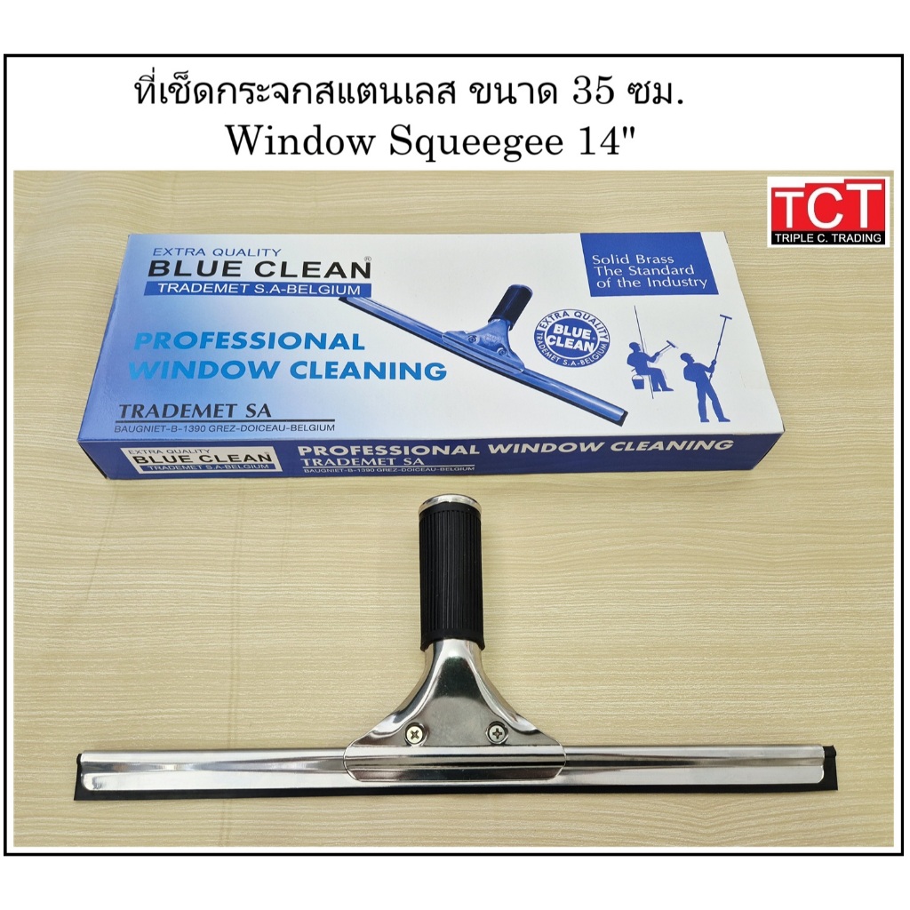ที่รีดน้ำกระจก ขนาด 35 ซม. ชุดทำความสะอาดกระจก window squeegee